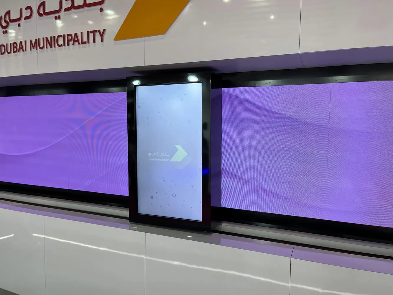 Dubai Municipality at Beautyworld - Concept